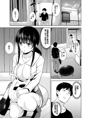 [あずせ]カワイイ女の子を釣る方法 -總集篇1~3-(エロ本を捨てたらこの子が釣れちゃった|黃書釣妹!?)[中国翻訳][禁漫漢化組]_103