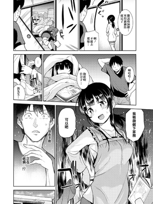 [あずせ]カワイイ女の子を釣る方法 -總集篇1~3-(エロ本を捨てたらこの子が釣れちゃった|黃書釣妹!?)[中国翻訳][禁漫漢化組]_104