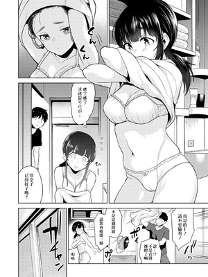 [あずせ]カワイイ女の子を釣る方法 -總集篇1~3-(エロ本を捨てたらこの子が釣れちゃった|黃書釣妹!?)[中国翻訳][禁漫漢化組]_106