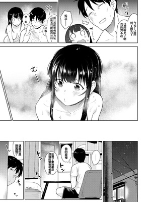 [あずせ]カワイイ女の子を釣る方法 -總集篇1~3-(エロ本を捨てたらこの子が釣れちゃった|黃書釣妹!?)[中国翻訳][禁漫漢化組]_113