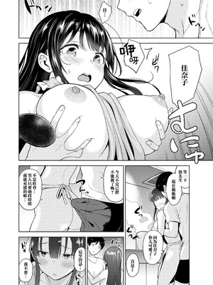 [あずせ]カワイイ女の子を釣る方法 -總集篇1~3-(エロ本を捨てたらこの子が釣れちゃった|黃書釣妹!?)[中国翻訳][禁漫漢化組]_116