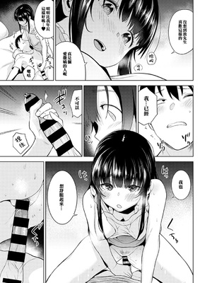 [あずせ]カワイイ女の子を釣る方法 -總集篇1~3-(エロ本を捨てたらこの子が釣れちゃった|黃書釣妹!?)[中国翻訳][禁漫漢化組]_119