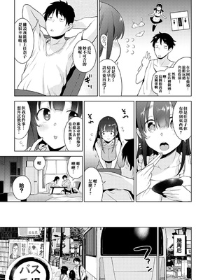 [あずせ]カワイイ女の子を釣る方法 -總集篇1~3-(エロ本を捨てたらこの子が釣れちゃった|黃書釣妹!?)[中国翻訳][禁漫漢化組]_125
