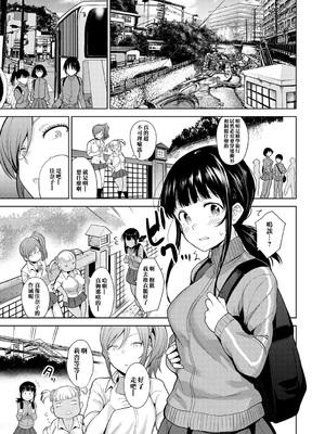 [あずせ]カワイイ女の子を釣る方法 -總集篇1~3-(エロ本を捨てたらこの子が釣れちゃった|黃書釣妹!?)[中国翻訳][禁漫漢化組]_127