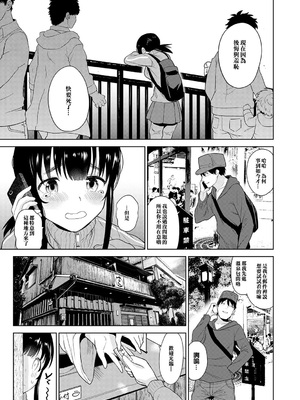 [あずせ]カワイイ女の子を釣る方法 -總集篇1~3-(エロ本を捨てたらこの子が釣れちゃった|黃書釣妹!?)[中国翻訳][禁漫漢化組]_129