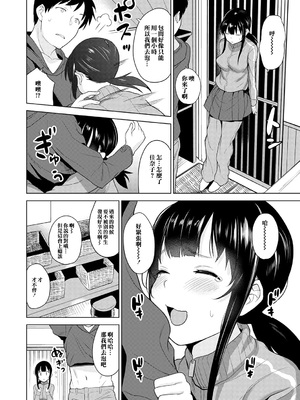 [あずせ]カワイイ女の子を釣る方法 -總集篇1~3-(エロ本を捨てたらこの子が釣れちゃった|黃書釣妹!?)[中国翻訳][禁漫漢化組]_130