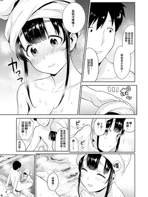 [あずせ]カワイイ女の子を釣る方法 -總集篇1~3-(エロ本を捨てたらこの子が釣れちゃった|黃書釣妹!?)[中国翻訳][禁漫漢化組]_133