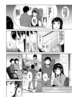 [あずせ]カワイイ女の子を釣る方法 -總集篇1~3-(エロ本を捨てたらこの子が釣れちゃった|黃書釣妹!?)[中国翻訳][禁漫漢化組]_142