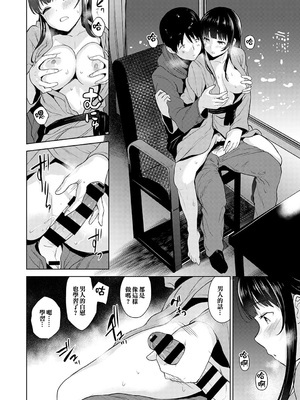 [あずせ]カワイイ女の子を釣る方法 -總集篇1~3-(エロ本を捨てたらこの子が釣れちゃった|黃書釣妹!?)[中国翻訳][禁漫漢化組]_144