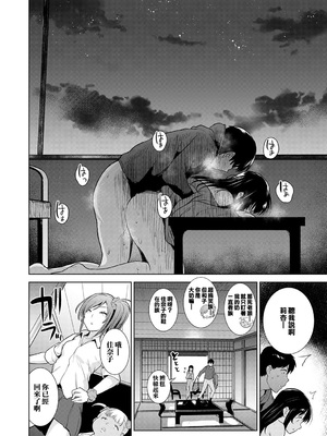 [あずせ]カワイイ女の子を釣る方法 -總集篇1~3-(エロ本を捨てたらこの子が釣れちゃった|黃書釣妹!?)[中国翻訳][禁漫漢化組]_150