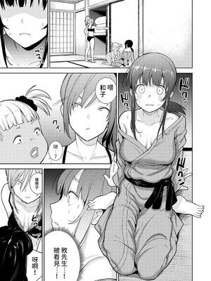 [あずせ]カワイイ女の子を釣る方法 -總集篇1~3-(エロ本を捨てたらこの子が釣れちゃった|黃書釣妹!?)[中国翻訳][禁漫漢化組]_153