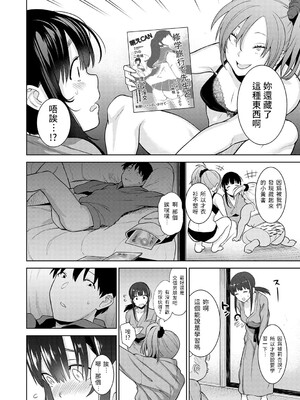 [あずせ]カワイイ女の子を釣る方法 -總集篇1~3-(エロ本を捨てたらこの子が釣れちゃった|黃書釣妹!?)[中国翻訳][禁漫漢化組]_154