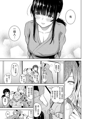 [あずせ]カワイイ女の子を釣る方法 -總集篇1~3-(エロ本を捨てたらこの子が釣れちゃった|黃書釣妹!?)[中国翻訳][禁漫漢化組]_155