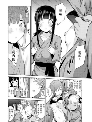 [あずせ]カワイイ女の子を釣る方法 -總集篇1~3-(エロ本を捨てたらこの子が釣れちゃった|黃書釣妹!?)[中国翻訳][禁漫漢化組]_156