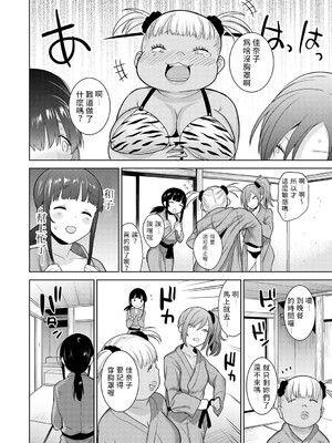 [あずせ]カワイイ女の子を釣る方法 -總集篇1~3-(エロ本を捨てたらこの子が釣れちゃった|黃書釣妹!?)[中国翻訳][禁漫漢化組]_158