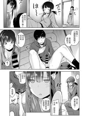 [あずせ]カワイイ女の子を釣る方法 -總集篇1~3-(エロ本を捨てたらこの子が釣れちゃった|黃書釣妹!?)[中国翻訳][禁漫漢化組]_159