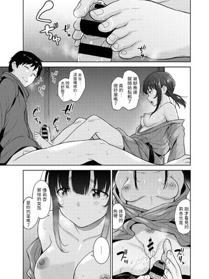 [あずせ]カワイイ女の子を釣る方法 -總集篇1~3-(エロ本を捨てたらこの子が釣れちゃった|黃書釣妹!?)[中国翻訳][禁漫漢化組]_161