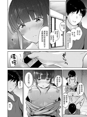 [あずせ]カワイイ女の子を釣る方法 -總集篇1~3-(エロ本を捨てたらこの子が釣れちゃった|黃書釣妹!?)[中国翻訳][禁漫漢化組]_162