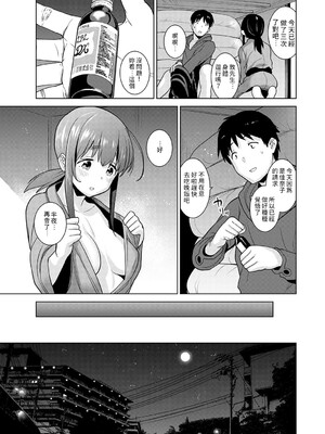 [あずせ]カワイイ女の子を釣る方法 -總集篇1~3-(エロ本を捨てたらこの子が釣れちゃった|黃書釣妹!?)[中国翻訳][禁漫漢化組]_165