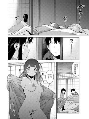 [あずせ]カワイイ女の子を釣る方法 -總集篇1~3-(エロ本を捨てたらこの子が釣れちゃった|黃書釣妹!?)[中国翻訳][禁漫漢化組]_166