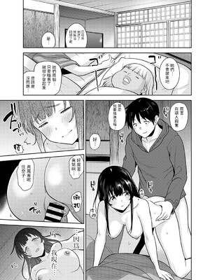 [あずせ]カワイイ女の子を釣る方法 -總集篇1~3-(エロ本を捨てたらこの子が釣れちゃった|黃書釣妹!?)[中国翻訳][禁漫漢化組]_167