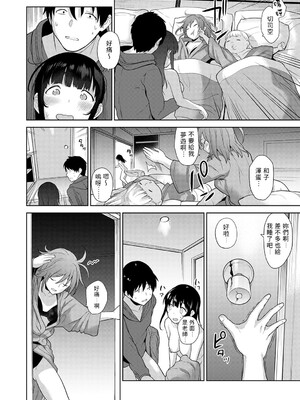 [あずせ]カワイイ女の子を釣る方法 -總集篇1~3-(エロ本を捨てたらこの子が釣れちゃった|黃書釣妹!?)[中国翻訳][禁漫漢化組]_170