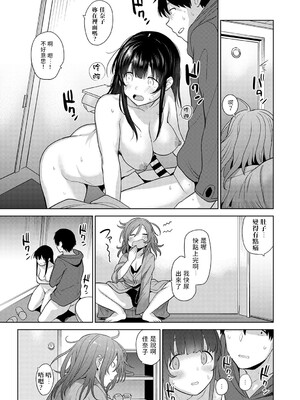 [あずせ]カワイイ女の子を釣る方法 -總集篇1~3-(エロ本を捨てたらこの子が釣れちゃった|黃書釣妹!?)[中国翻訳][禁漫漢化組]_171