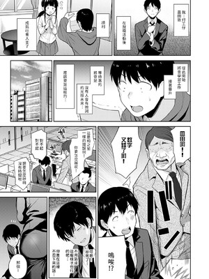 [あずせ]カワイイ女の子を釣る方法 -總集篇1~3-(エロ本を捨てたらこの子が釣れちゃった|黃書釣妹!?)[中国翻訳][禁漫漢化組]_179