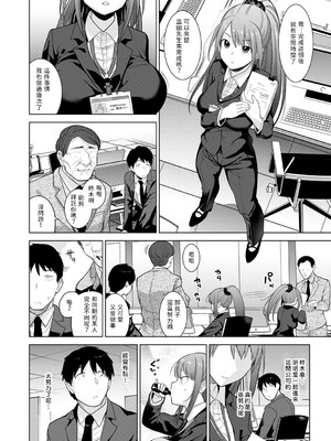 [あずせ]カワイイ女の子を釣る方法 -總集篇1~3-(エロ本を捨てたらこの子が釣れちゃった|黃書釣妹!?)[中国翻訳][禁漫漢化組]_180