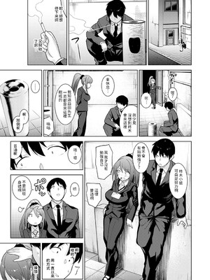 [あずせ]カワイイ女の子を釣る方法 -總集篇1~3-(エロ本を捨てたらこの子が釣れちゃった|黃書釣妹!?)[中国翻訳][禁漫漢化組]_181