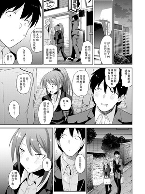 [あずせ]カワイイ女の子を釣る方法 -總集篇1~3-(エロ本を捨てたらこの子が釣れちゃった|黃書釣妹!?)[中国翻訳][禁漫漢化組]_183