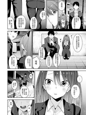 [あずせ]カワイイ女の子を釣る方法 -總集篇1~3-(エロ本を捨てたらこの子が釣れちゃった|黃書釣妹!?)[中国翻訳][禁漫漢化組]_184