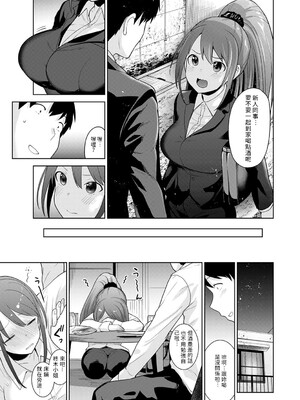 [あずせ]カワイイ女の子を釣る方法 -總集篇1~3-(エロ本を捨てたらこの子が釣れちゃった|黃書釣妹!?)[中国翻訳][禁漫漢化組]_185