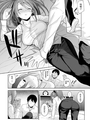 [あずせ]カワイイ女の子を釣る方法 -總集篇1~3-(エロ本を捨てたらこの子が釣れちゃった|黃書釣妹!?)[中国翻訳][禁漫漢化組]_186