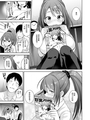 [あずせ]カワイイ女の子を釣る方法 -總集篇1~3-(エロ本を捨てたらこの子が釣れちゃった|黃書釣妹!?)[中国翻訳][禁漫漢化組]_187