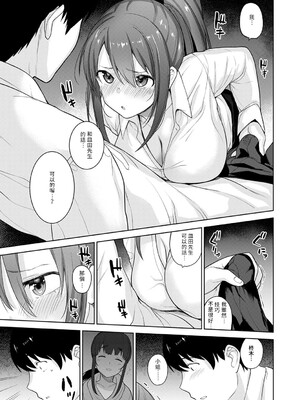 [あずせ]カワイイ女の子を釣る方法 -總集篇1~3-(エロ本を捨てたらこの子が釣れちゃった|黃書釣妹!?)[中国翻訳][禁漫漢化組]_189