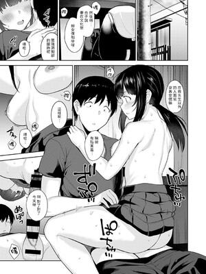 [あずせ]カワイイ女の子を釣る方法 -總集篇1~3-(エロ本を捨てたらこの子が釣れちゃった|黃書釣妹!?)[中国翻訳][禁漫漢化組]_191