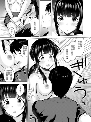 [あずせ]カワイイ女の子を釣る方法 -總集篇1~3-(エロ本を捨てたらこの子が釣れちゃった|黃書釣妹!?)[中国翻訳][禁漫漢化組]_193