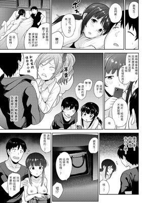 [あずせ]カワイイ女の子を釣る方法 -總集篇1~3-(エロ本を捨てたらこの子が釣れちゃった|黃書釣妹!?)[中国翻訳][禁漫漢化組]_201