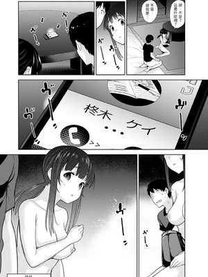 [あずせ]カワイイ女の子を釣る方法 -總集篇1~3-(エロ本を捨てたらこの子が釣れちゃった|黃書釣妹!?)[中国翻訳][禁漫漢化組]_202