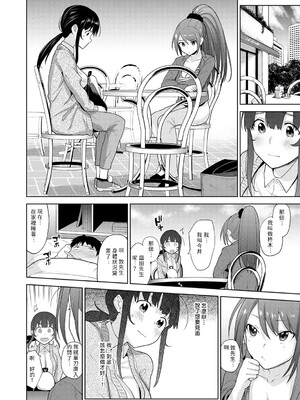 [あずせ]カワイイ女の子を釣る方法 -總集篇1~3-(エロ本を捨てたらこの子が釣れちゃった|黃書釣妹!?)[中国翻訳][禁漫漢化組]_213