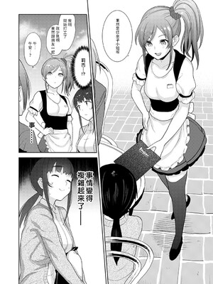 [あずせ]カワイイ女の子を釣る方法 -總集篇1~3-(エロ本を捨てたらこの子が釣れちゃった|黃書釣妹!?)[中国翻訳][禁漫漢化組]_215