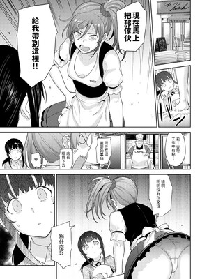 [あずせ]カワイイ女の子を釣る方法 -總集篇1~3-(エロ本を捨てたらこの子が釣れちゃった|黃書釣妹!?)[中国翻訳][禁漫漢化組]_216