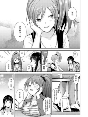 [あずせ]カワイイ女の子を釣る方法 -總集篇1~3-(エロ本を捨てたらこの子が釣れちゃった|黃書釣妹!?)[中国翻訳][禁漫漢化組]_218