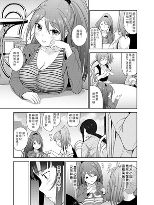 [あずせ]カワイイ女の子を釣る方法 -總集篇1~3-(エロ本を捨てたらこの子が釣れちゃった|黃書釣妹!?)[中国翻訳][禁漫漢化組]_219