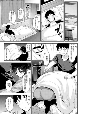 [あずせ]カワイイ女の子を釣る方法 -總集篇1~3-(エロ本を捨てたらこの子が釣れちゃった|黃書釣妹!?)[中国翻訳][禁漫漢化組]_220