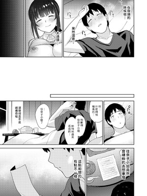 [あずせ]カワイイ女の子を釣る方法 -總集篇1~3-(エロ本を捨てたらこの子が釣れちゃった|黃書釣妹!?)[中国翻訳][禁漫漢化組]_228