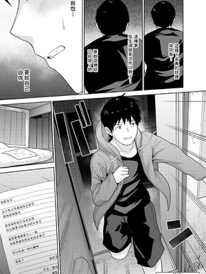 [あずせ]カワイイ女の子を釣る方法 -總集篇1~3-(エロ本を捨てたらこの子が釣れちゃった|黃書釣妹!?)[中国翻訳][禁漫漢化組]_229