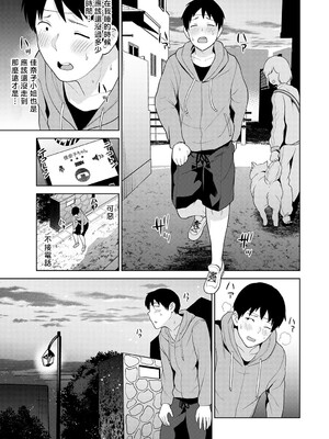 [あずせ]カワイイ女の子を釣る方法 -總集篇1~3-(エロ本を捨てたらこの子が釣れちゃった|黃書釣妹!?)[中国翻訳][禁漫漢化組]_230