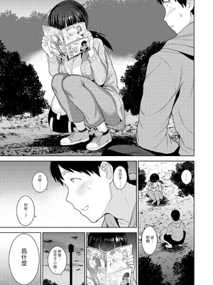 [あずせ]カワイイ女の子を釣る方法 -總集篇1~3-(エロ本を捨てたらこの子が釣れちゃった|黃書釣妹!?)[中国翻訳][禁漫漢化組]_232